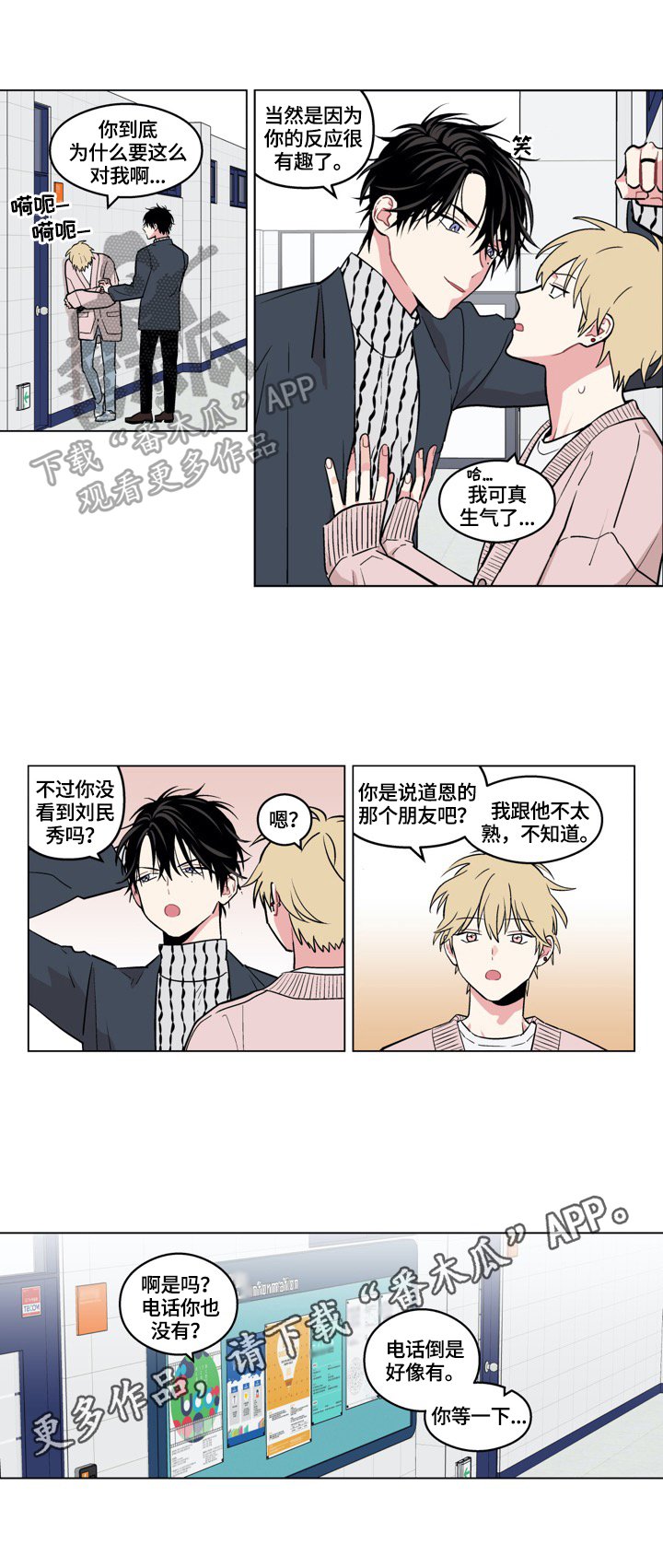 第18章：从朋友开始