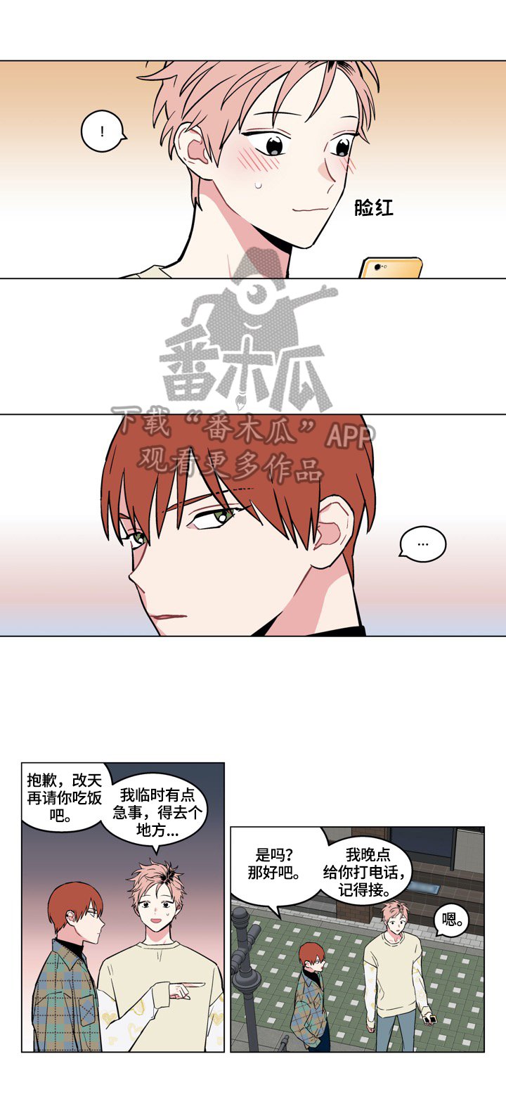 第19章：换发型