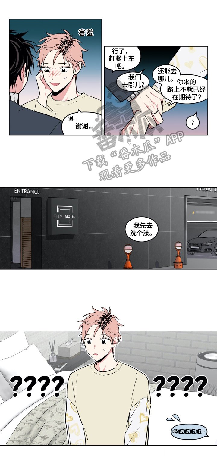 第19章：换发型