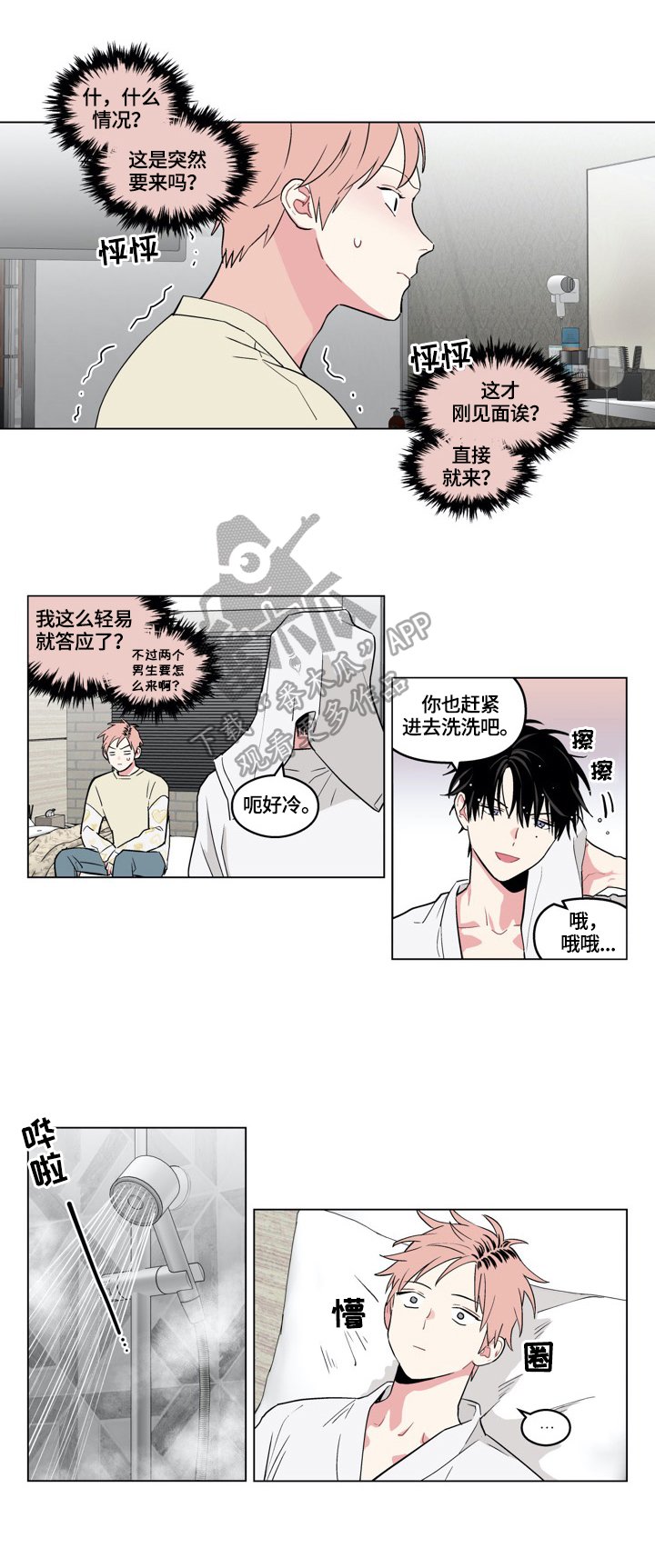 第19章：换发型