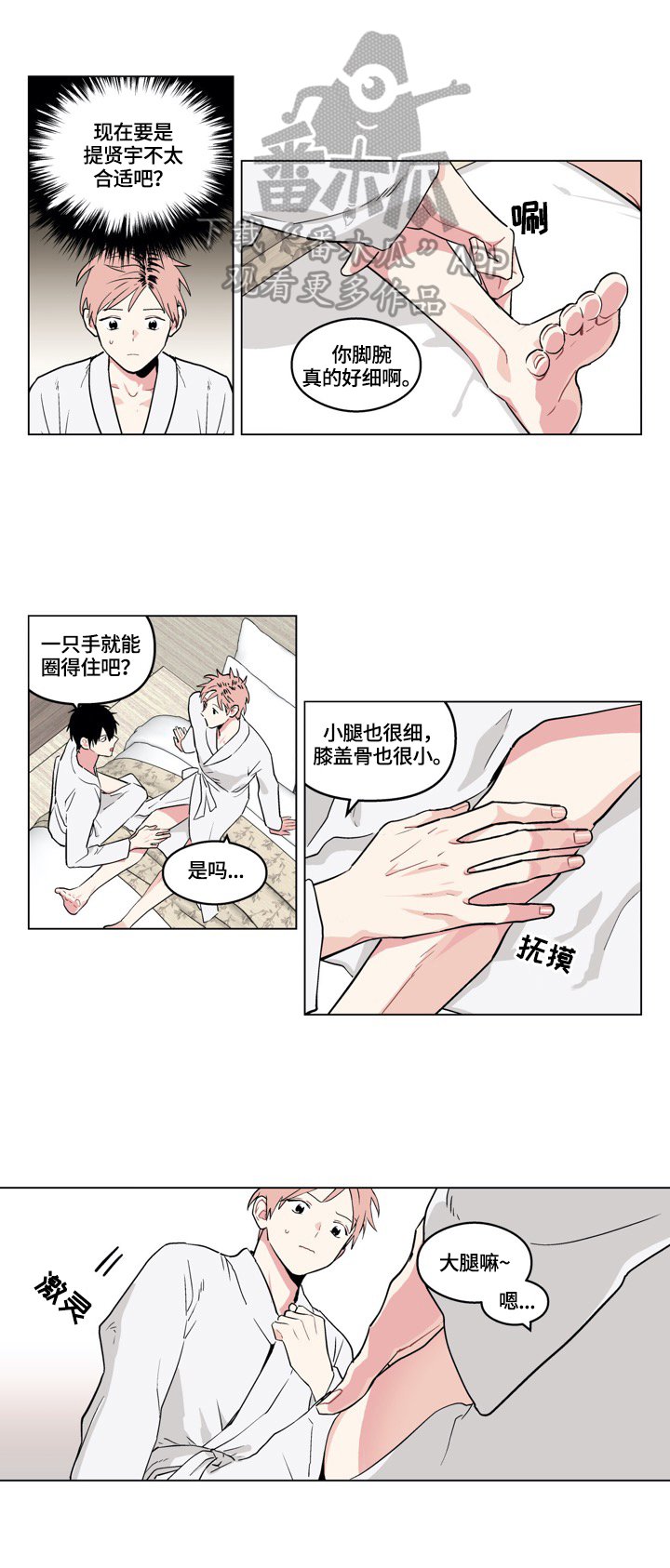 第19章：换发型