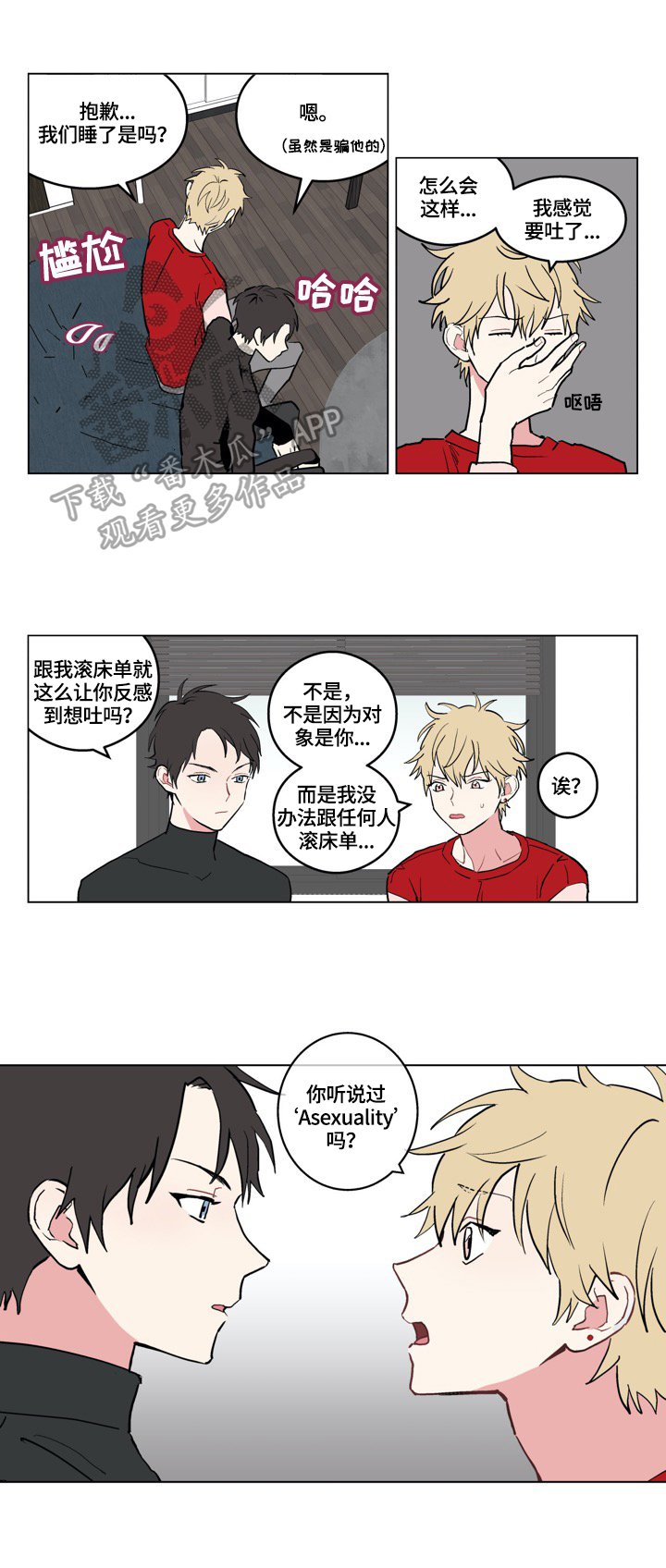 第2章：交往