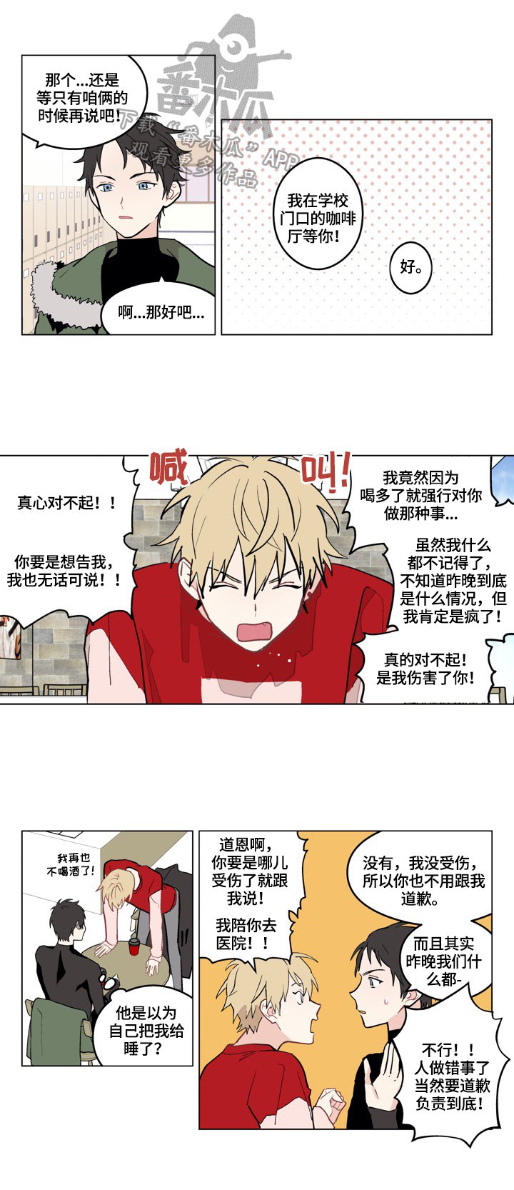 第2章：交往