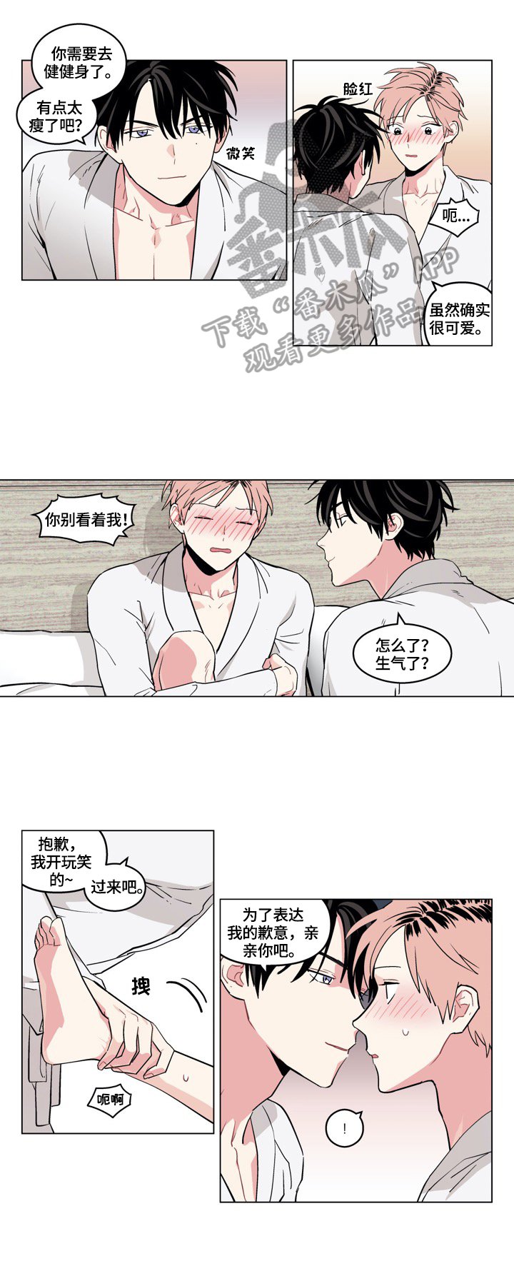 第20章：倾诉