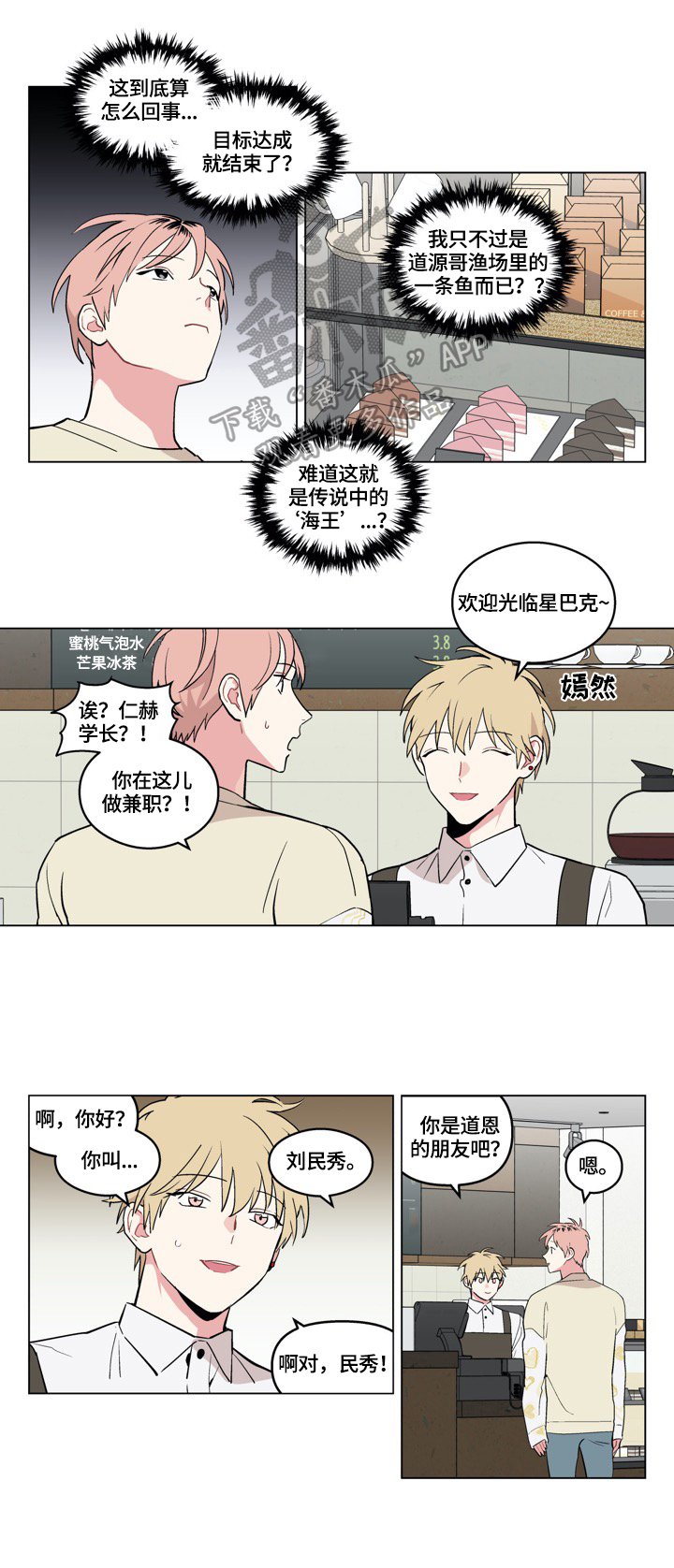第20章：倾诉