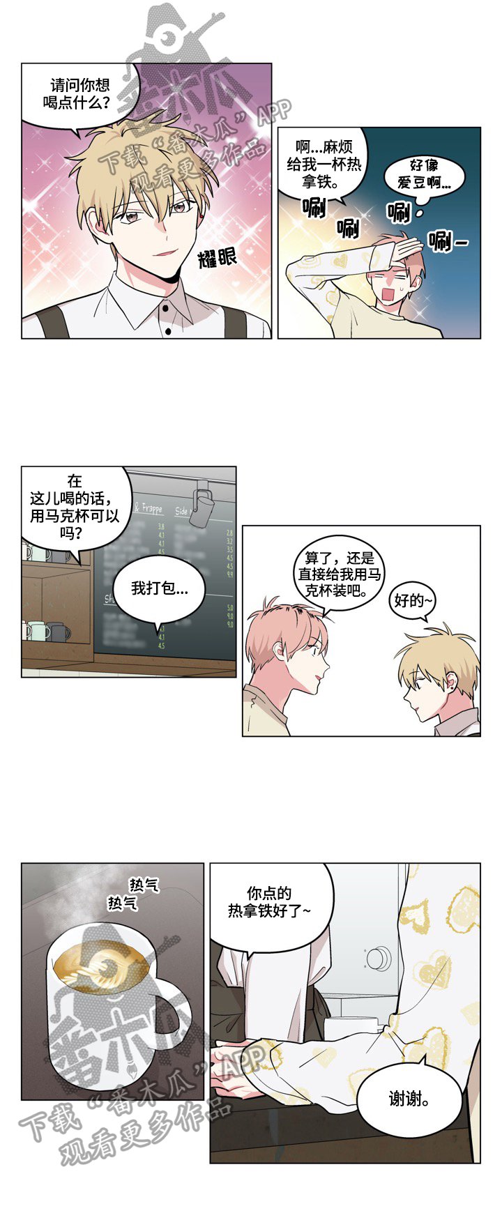 第20章：倾诉