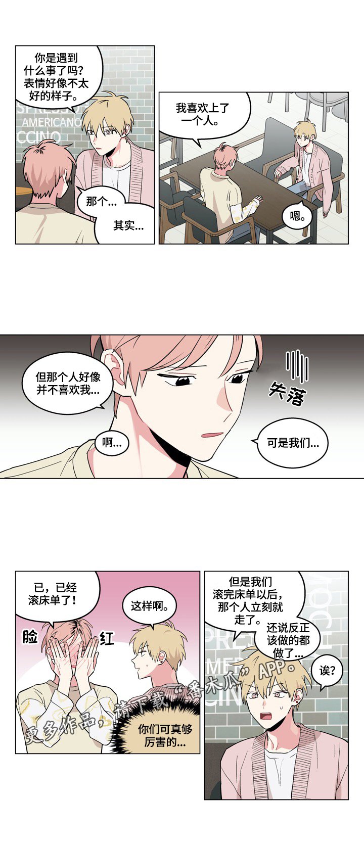 第20章：倾诉