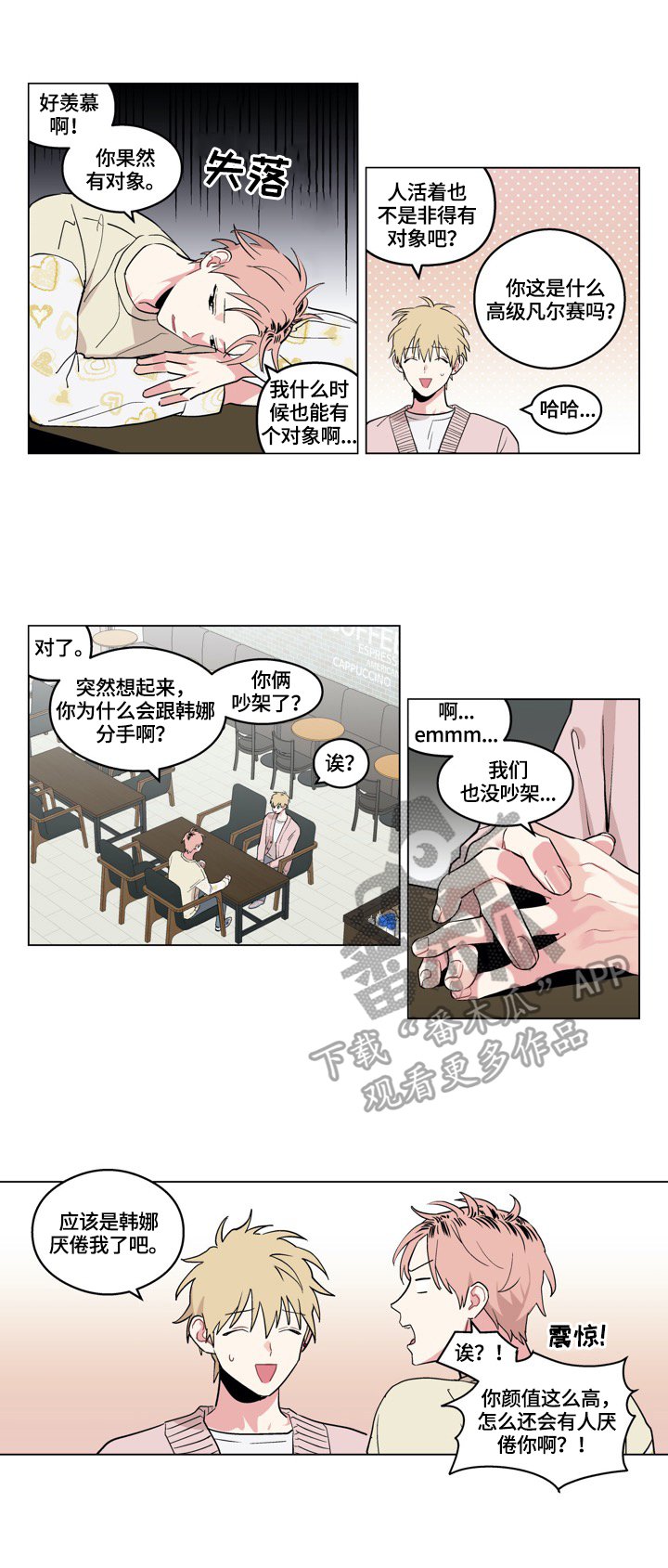第21章：不腻