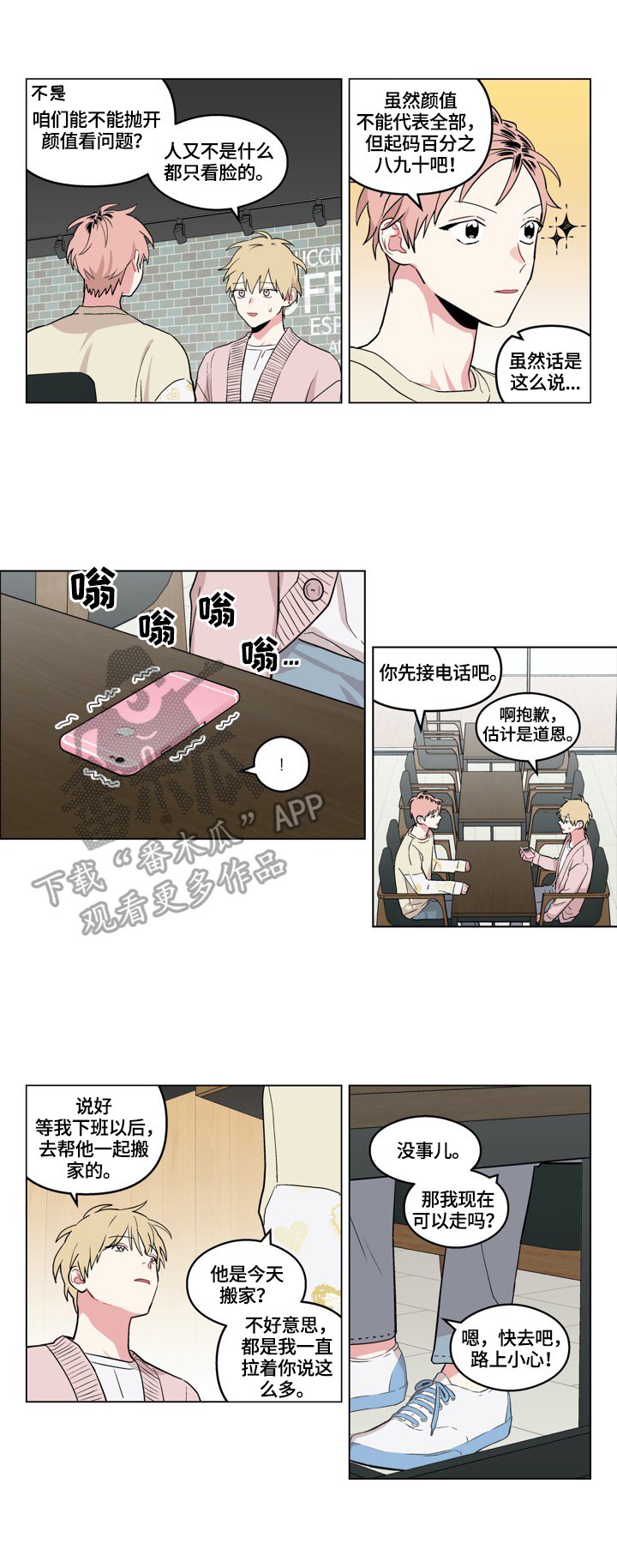 第21章：不腻