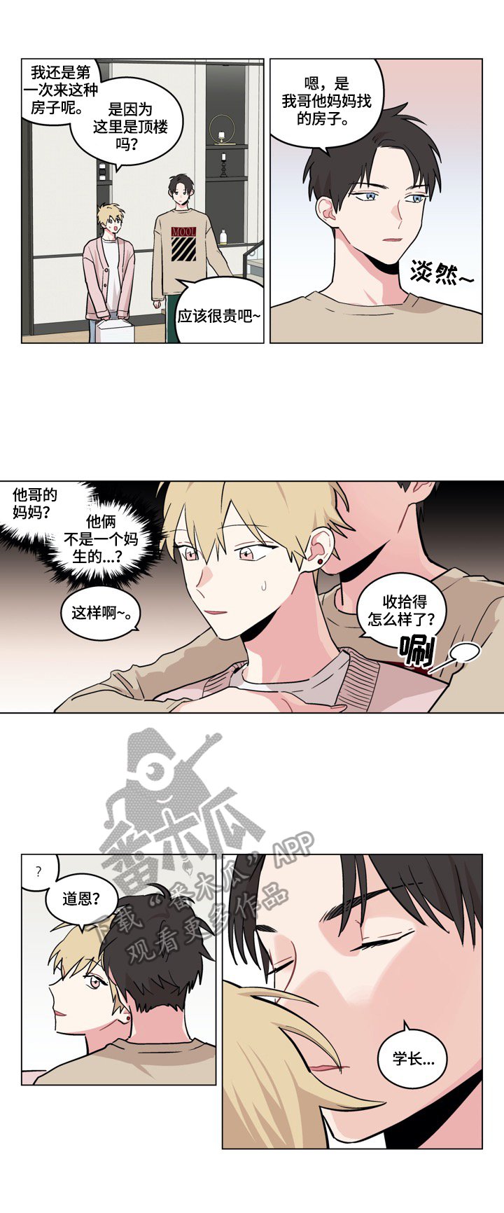 第21章：不腻