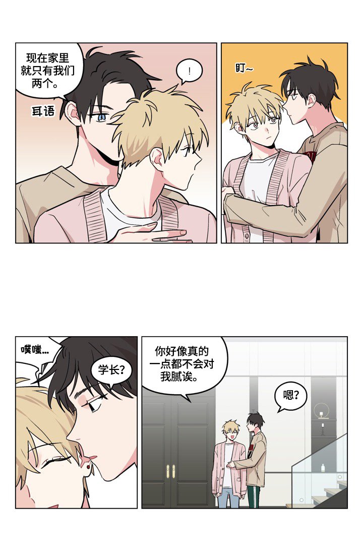 第21章：不腻