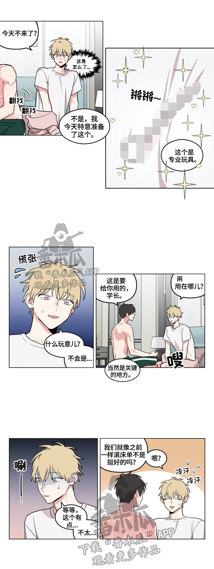 第22章：新方法