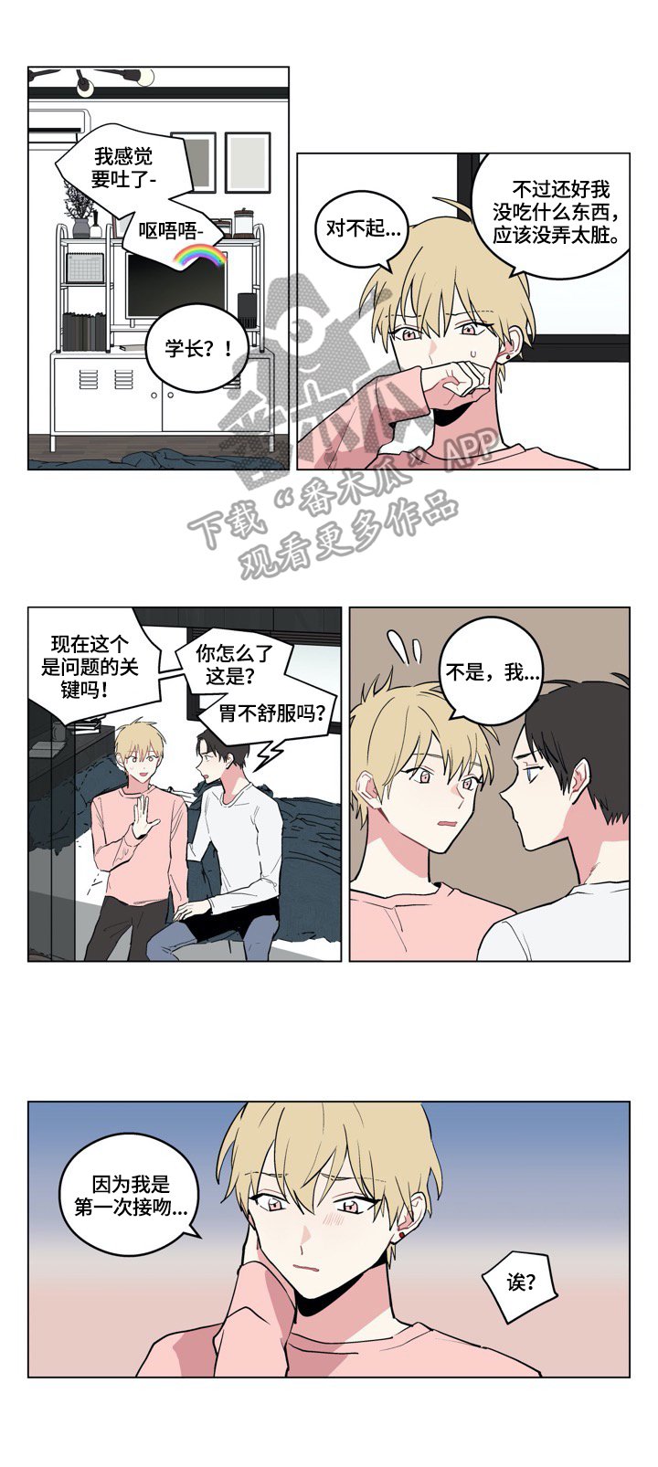 第3章：游戏