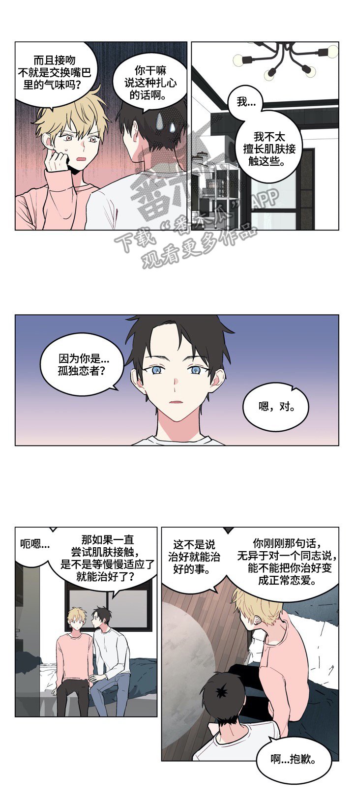第3章：游戏
