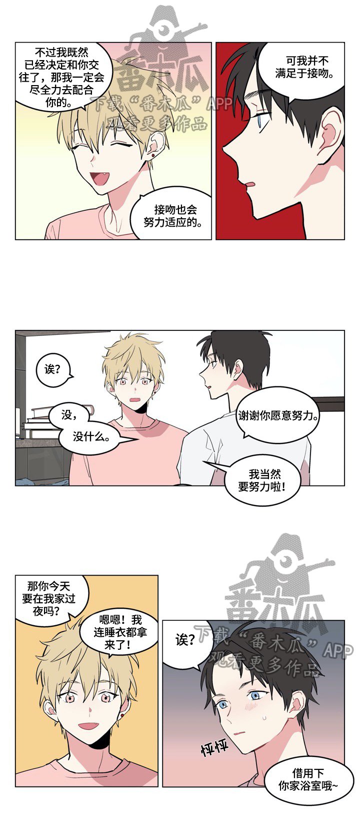 第3章：游戏
