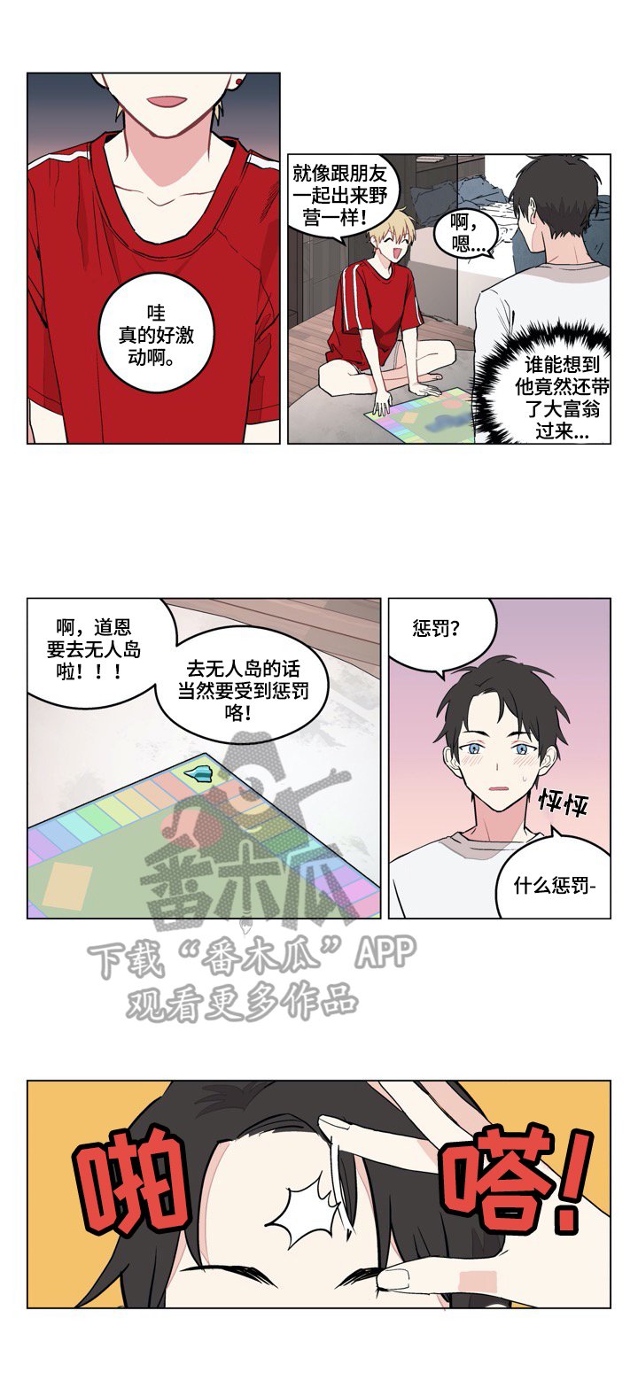 第3章：游戏