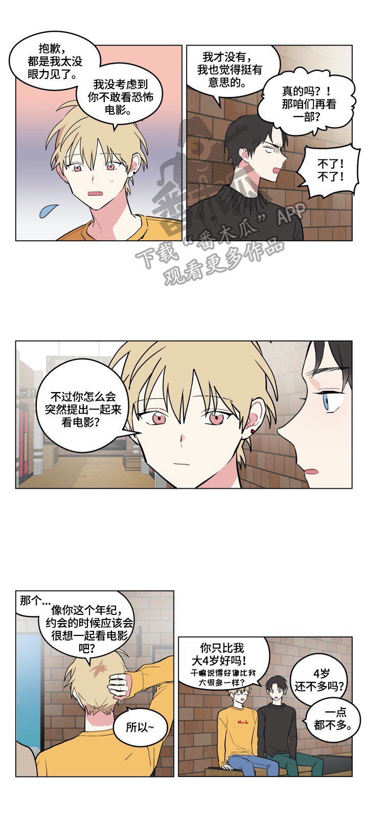 第4章：看电影