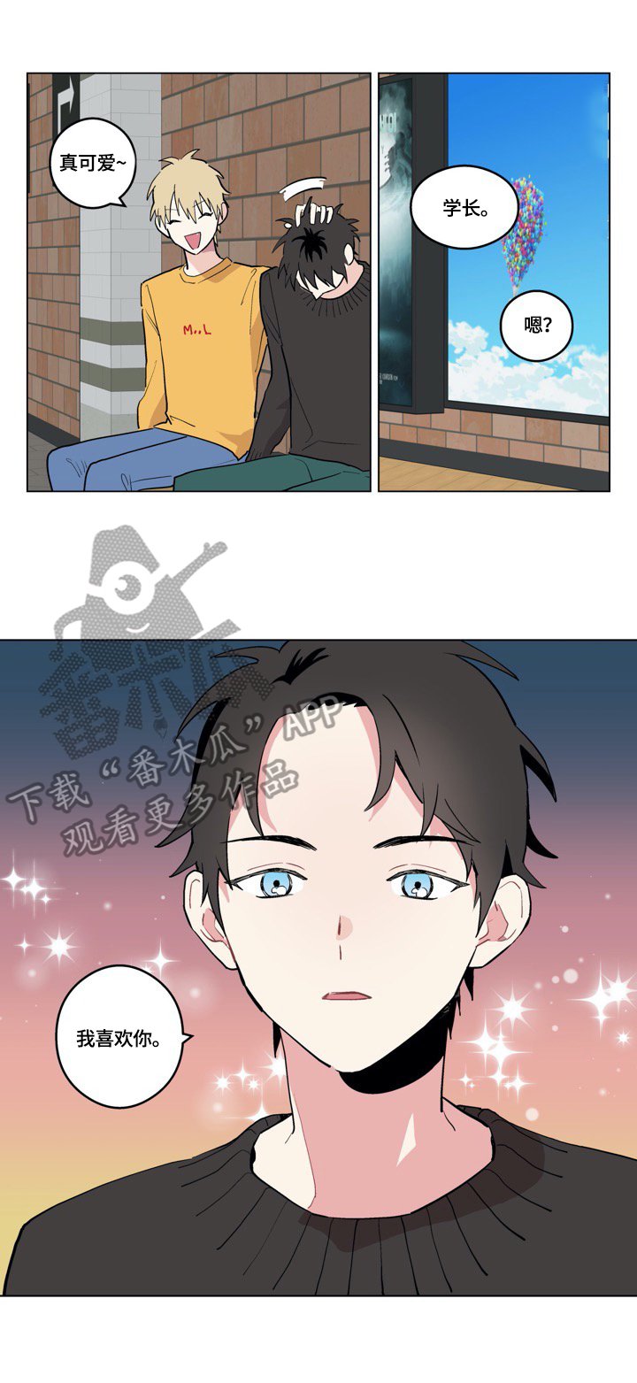 第5章：喜欢