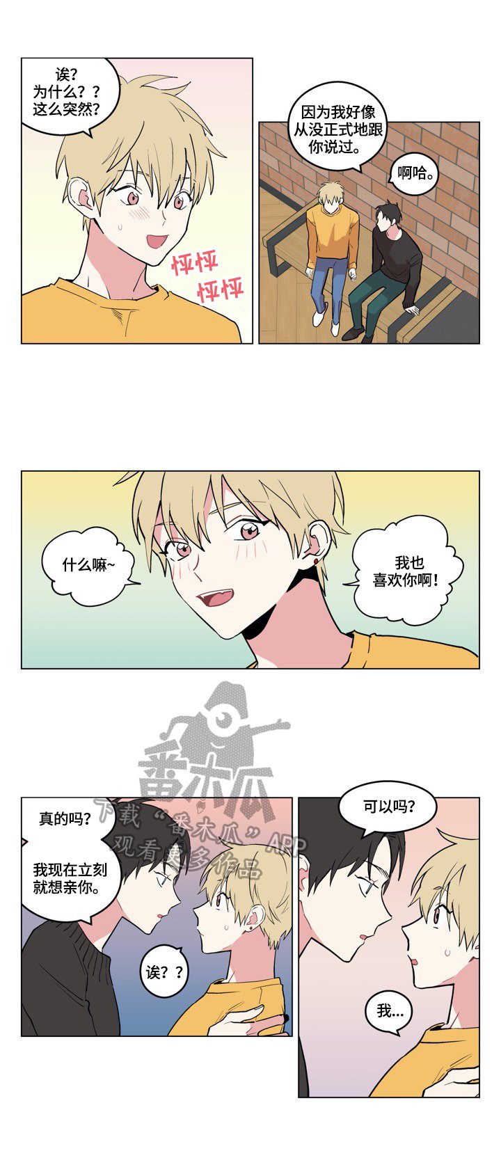 第5章：喜欢