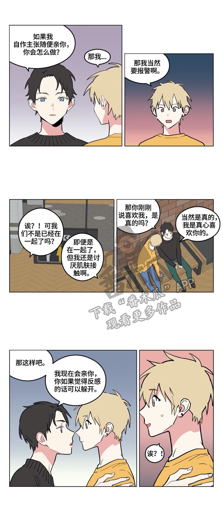 第5章：喜欢
