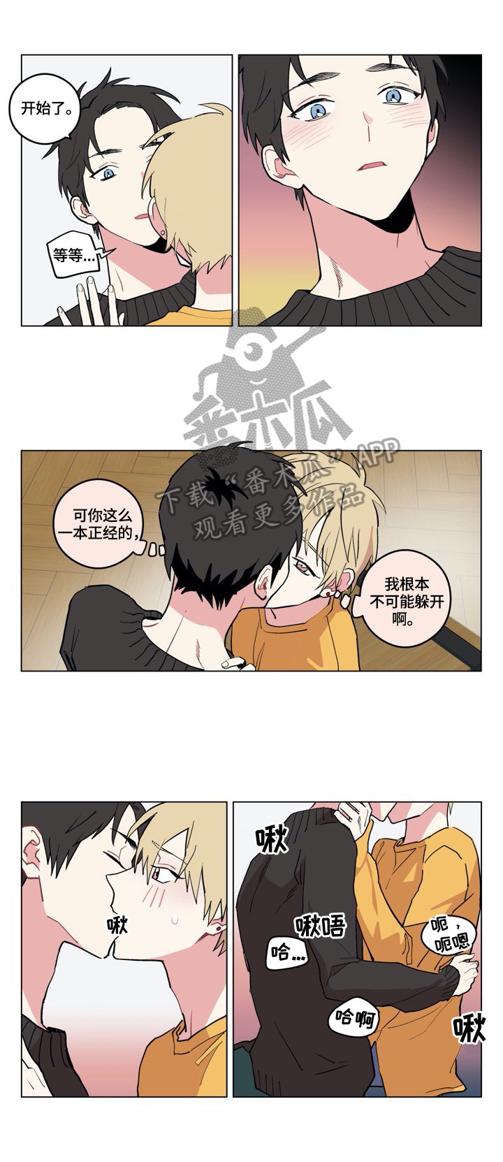 第5章：喜欢