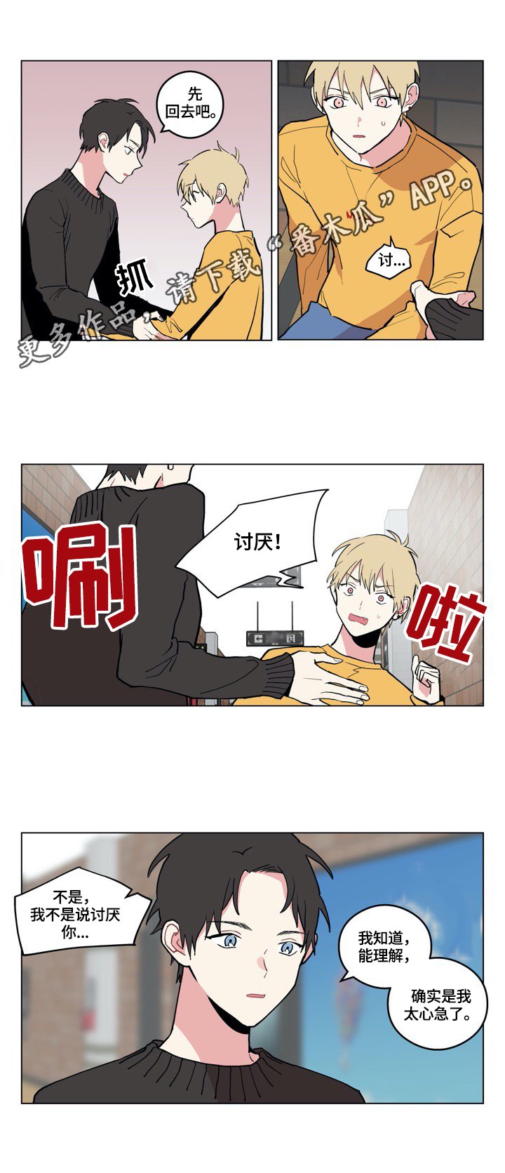 第6章：正确认知