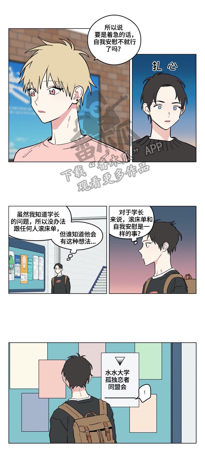 第6章：正确认知