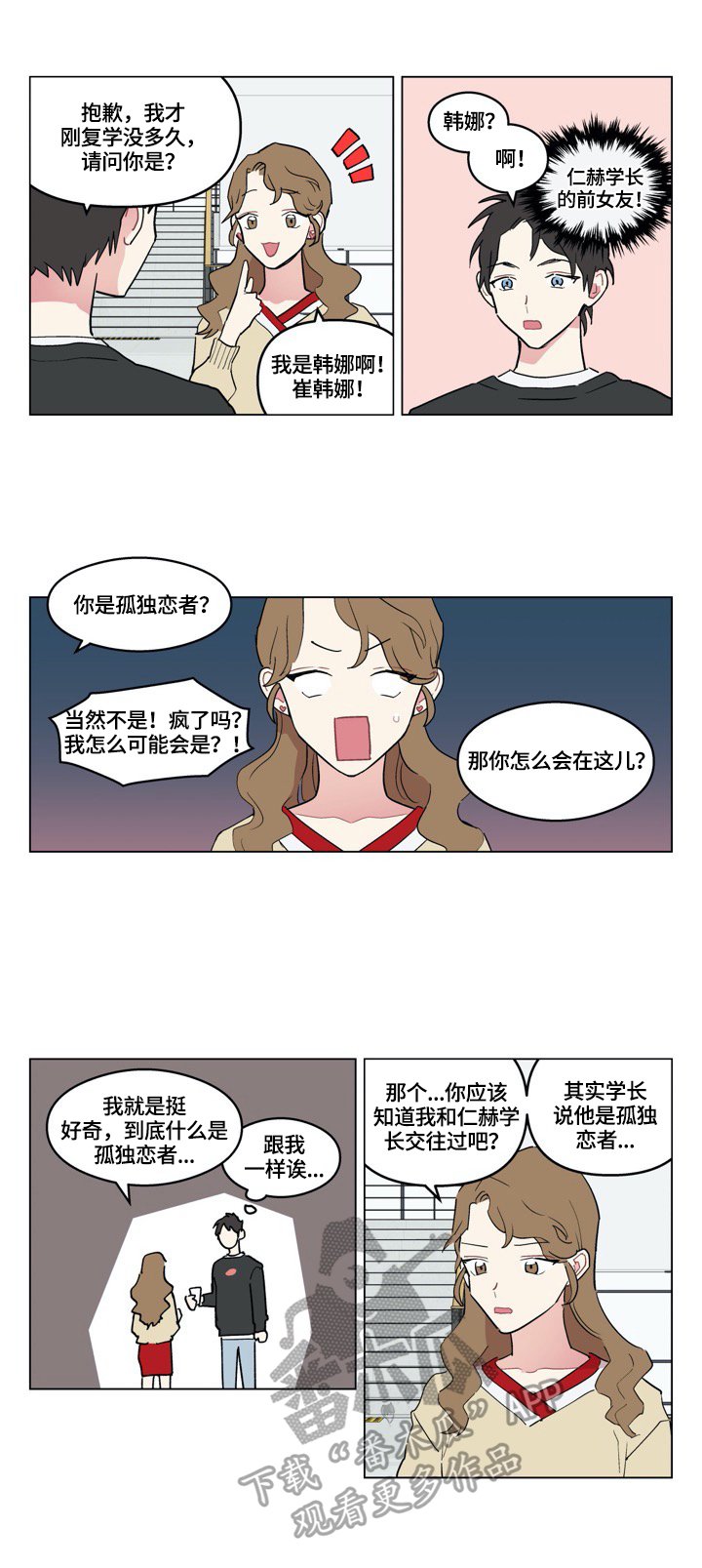 第6章：正确认知