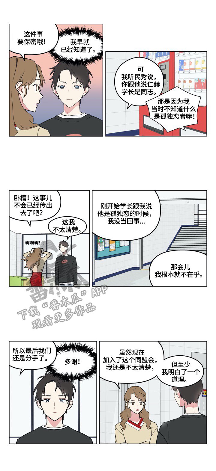第6章：正确认知