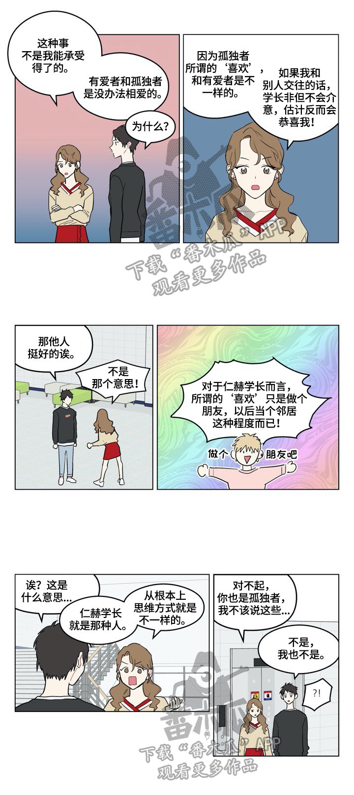第6章：正确认知