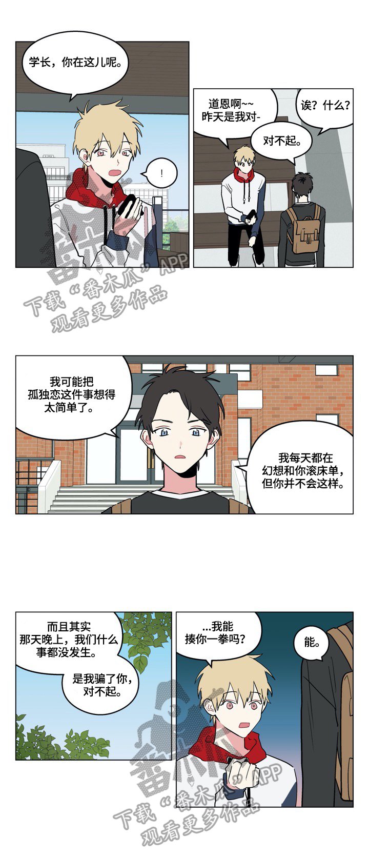 第7章：哥来了