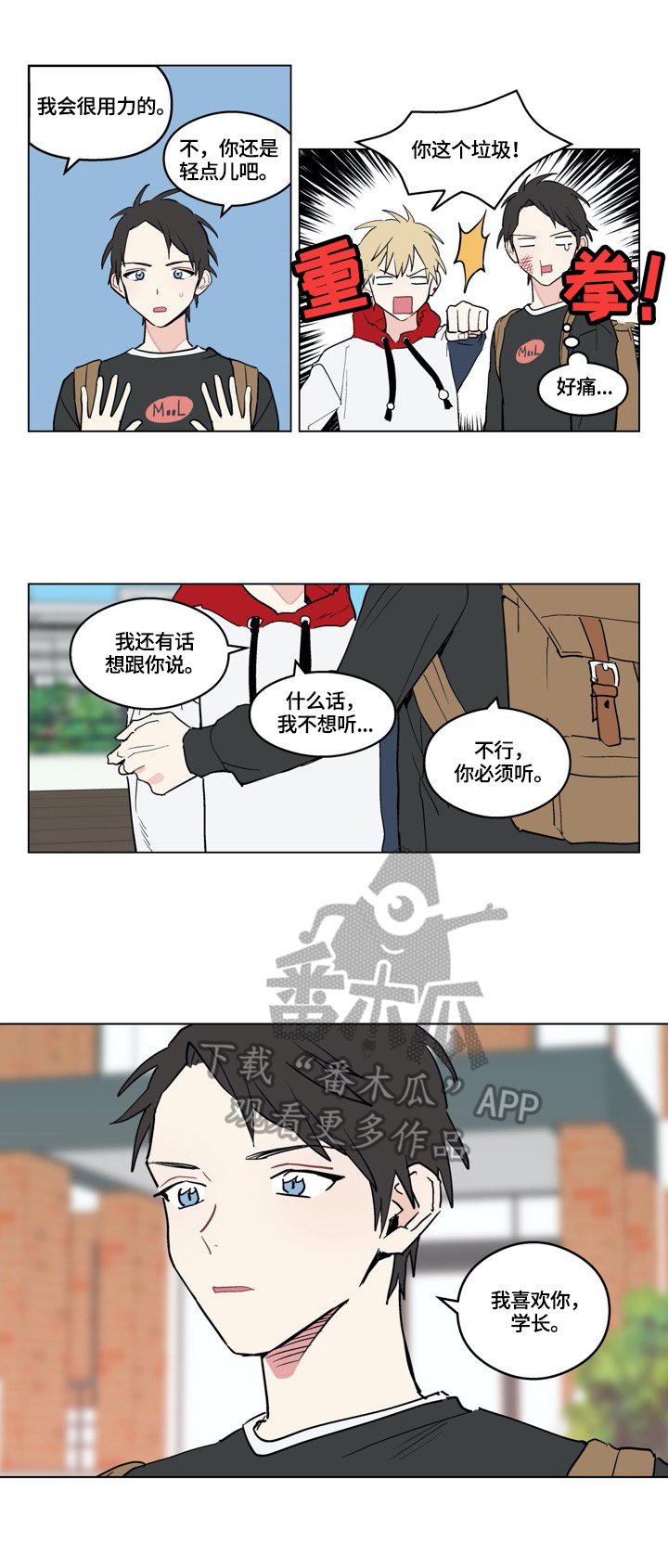 第7章：哥来了