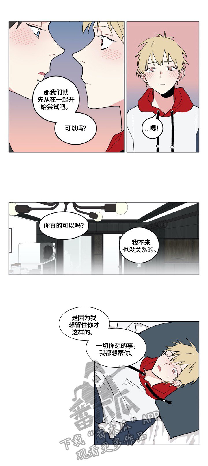 第7章：哥来了