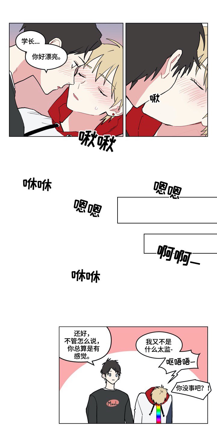 第7章：哥来了