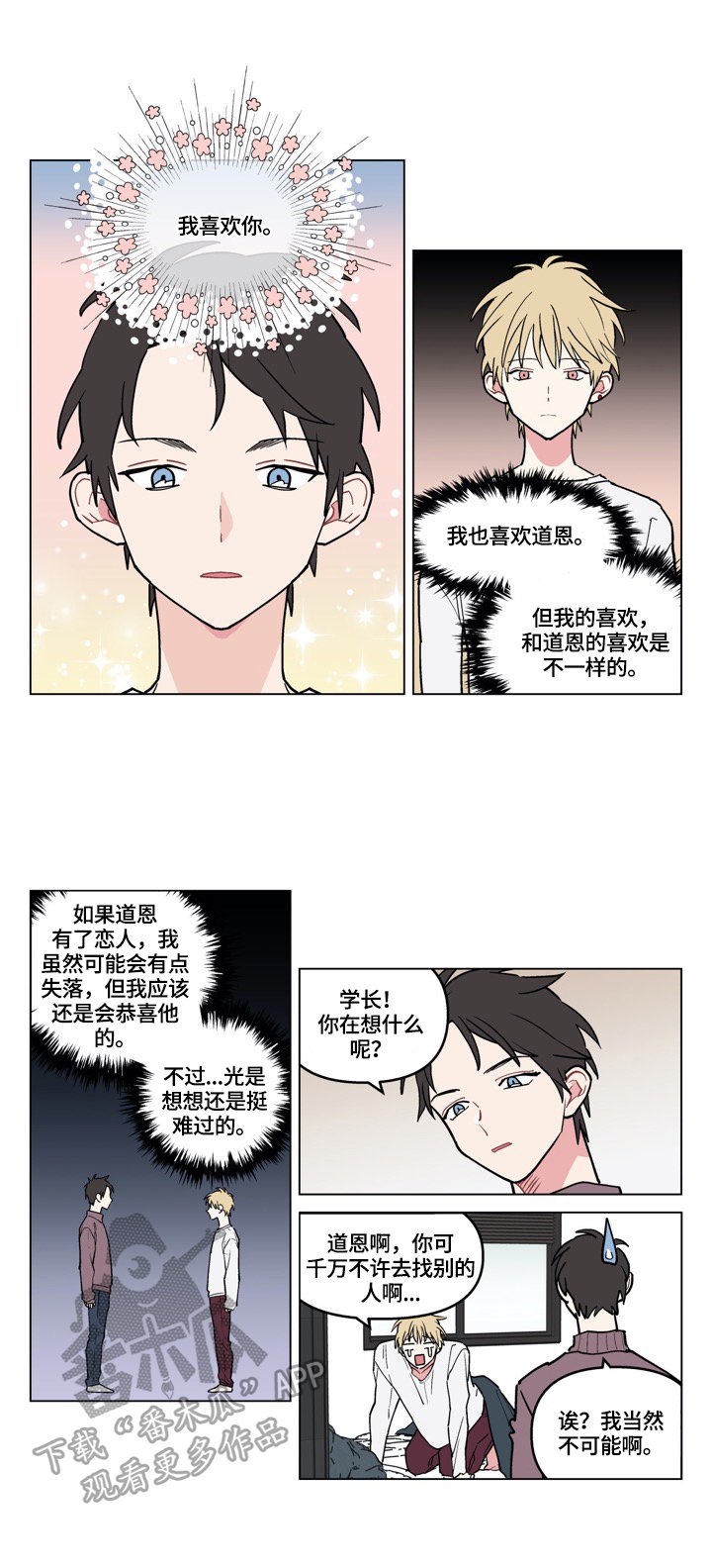 第7章：哥来了