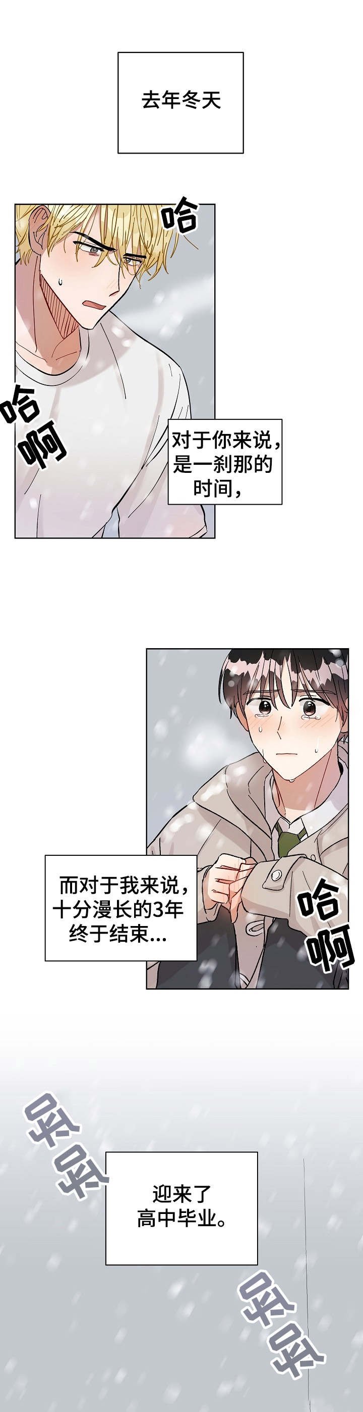 第1章：金发帅哥