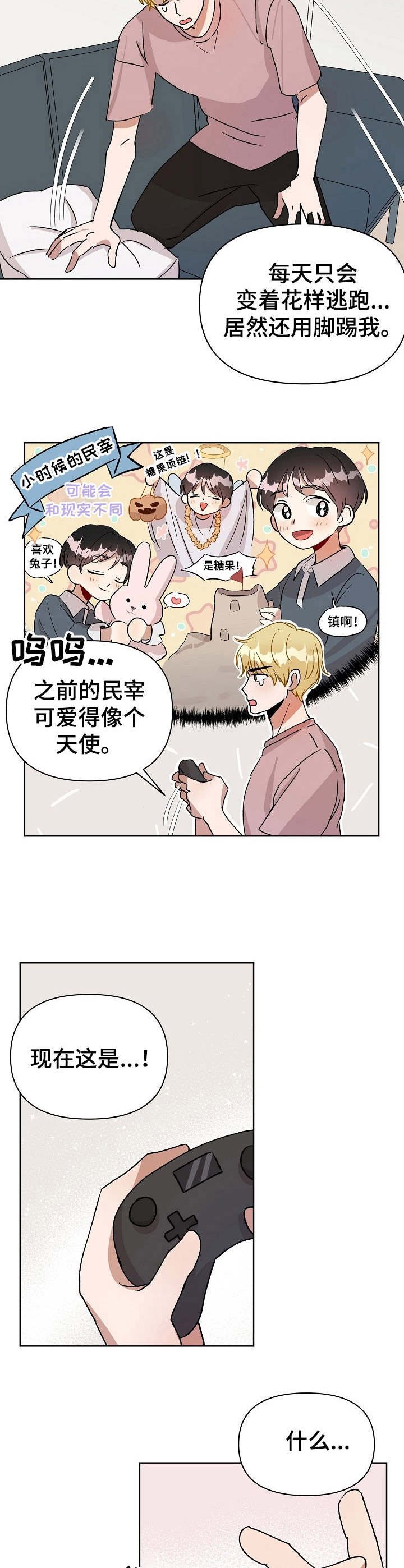 第1章：金发帅哥