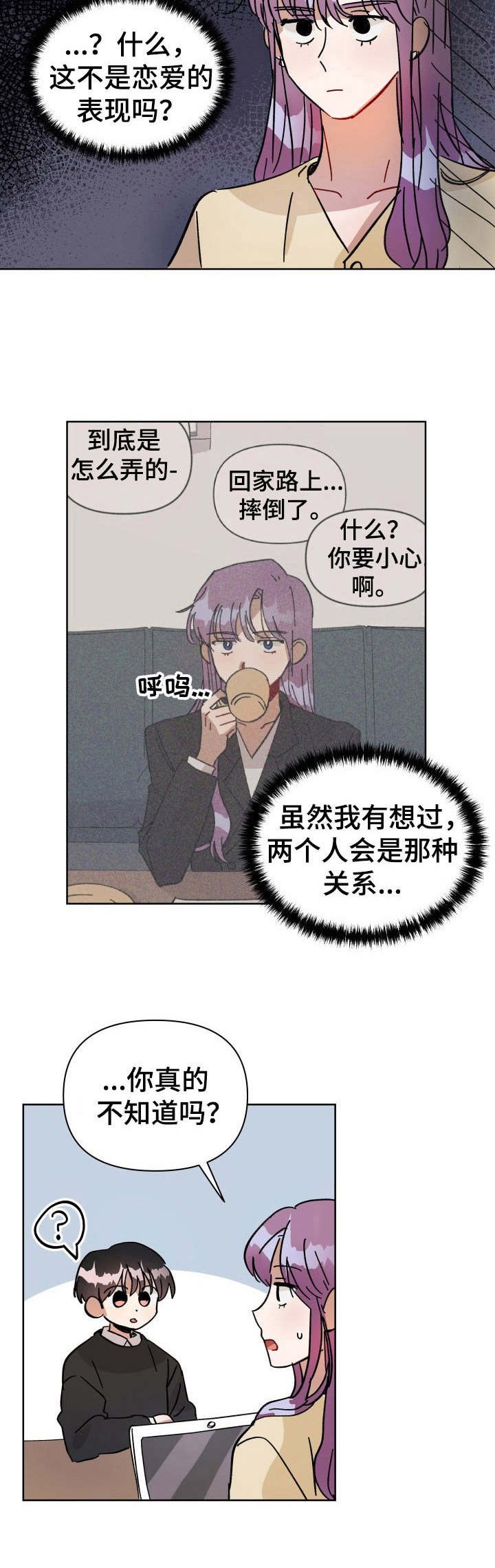 第10章：言情剧