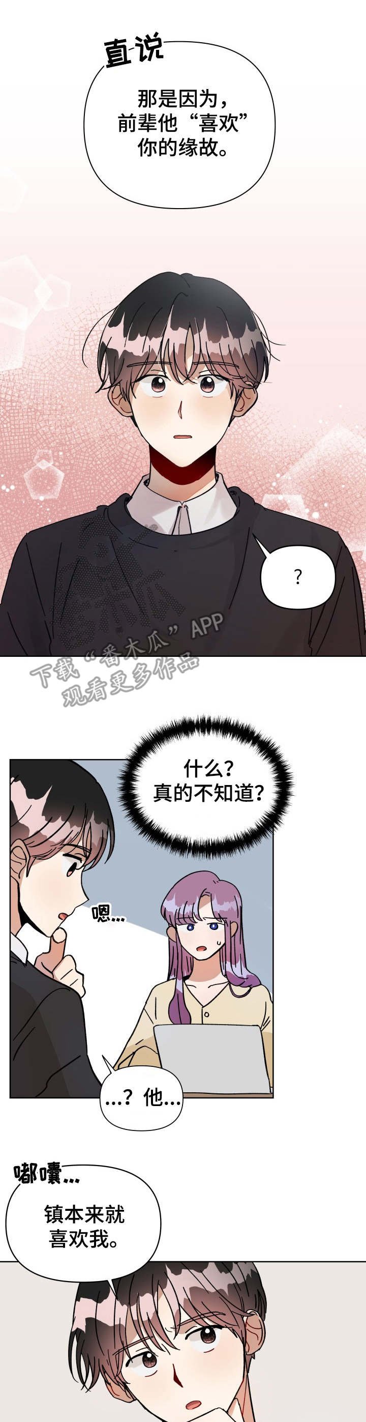 第10章：言情剧