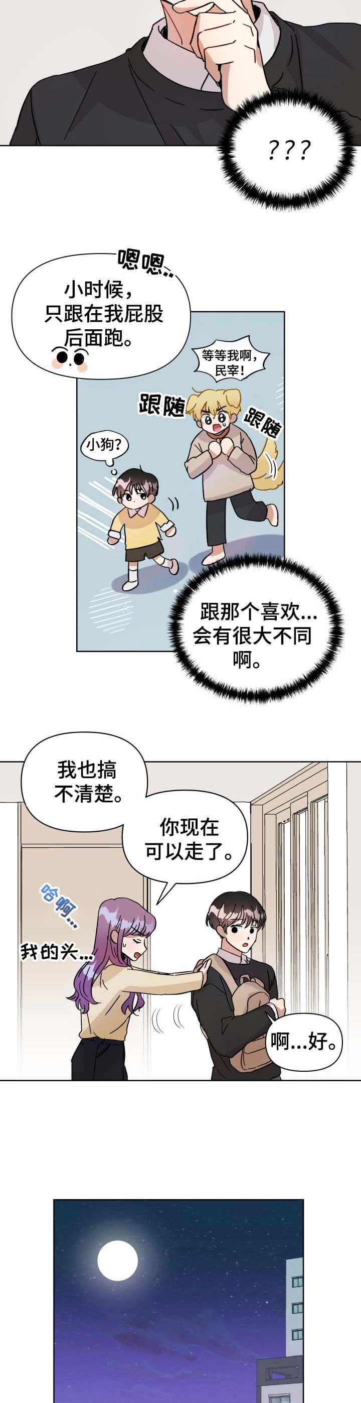 第10章：言情剧