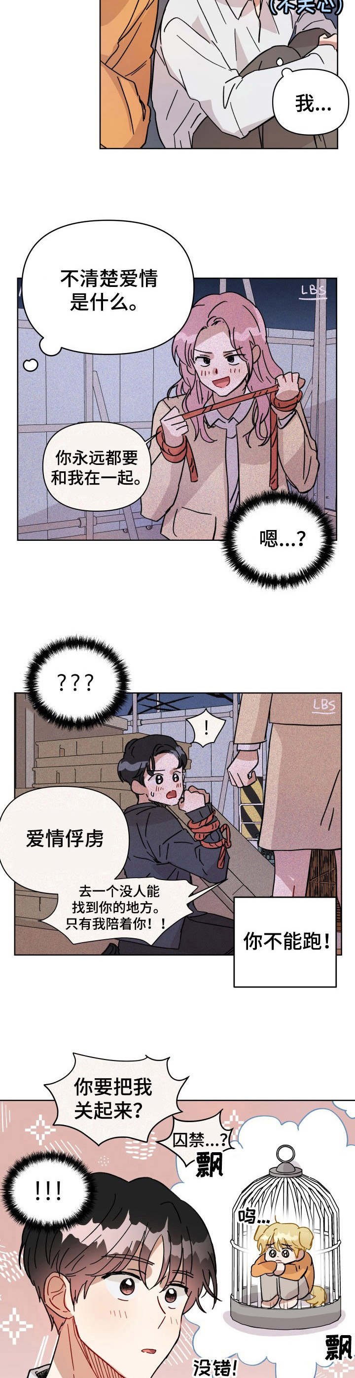 第10章：言情剧
