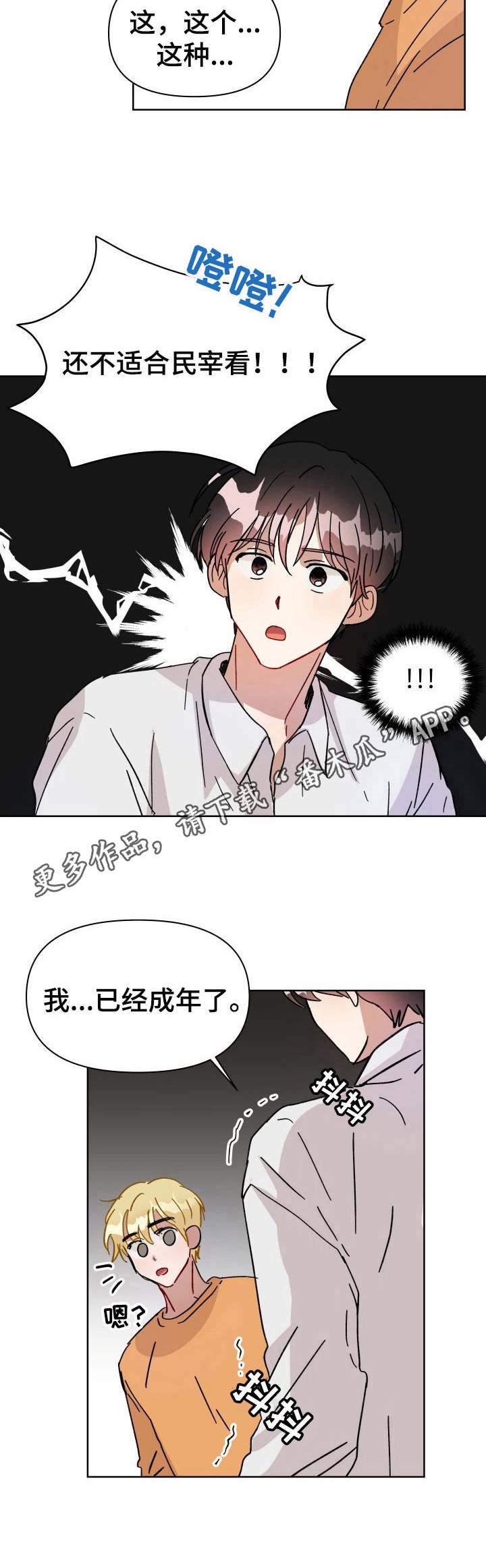 第10章：言情剧