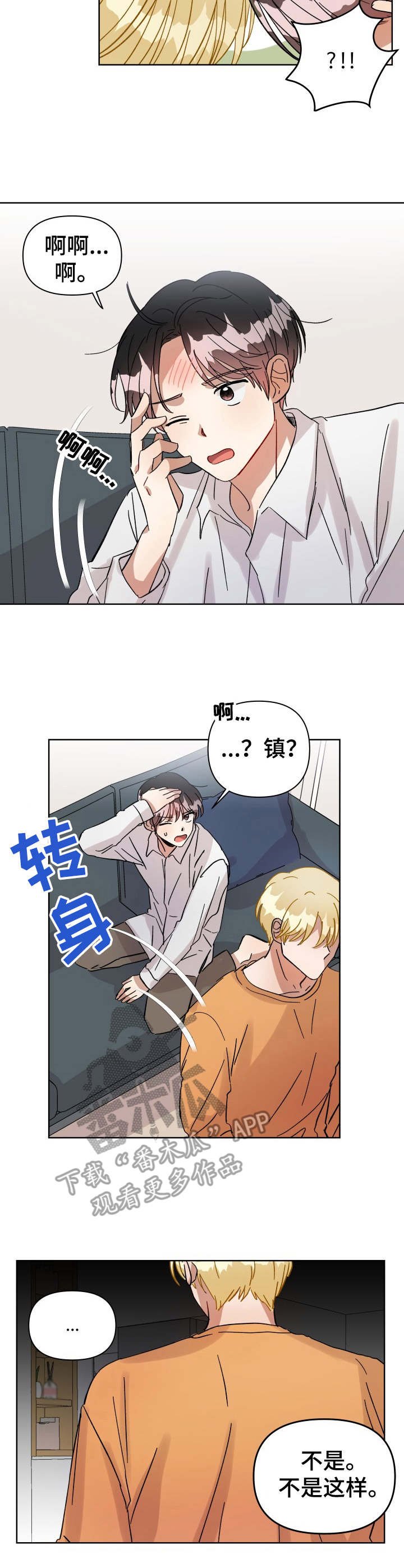 第11章：脸红