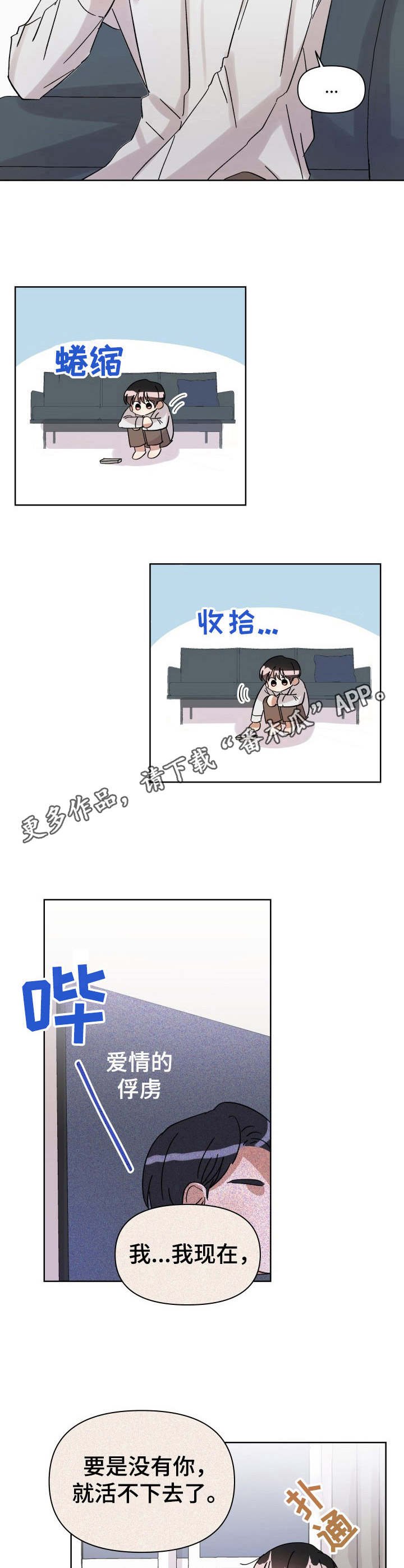 第11章：脸红