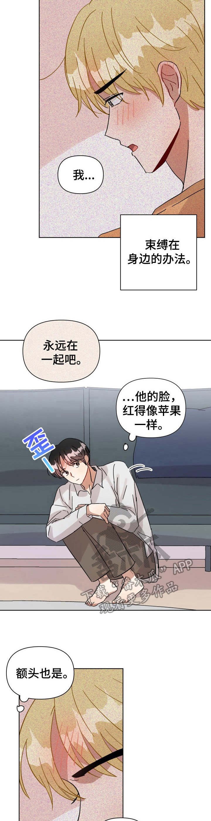 第11章：脸红