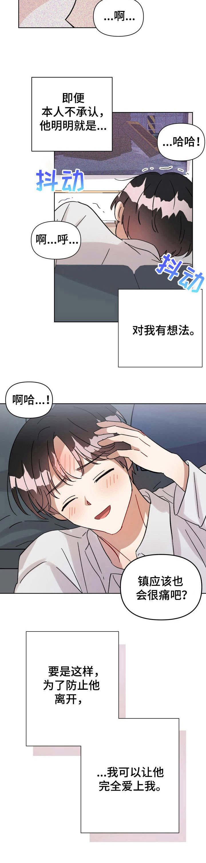 第11章：脸红