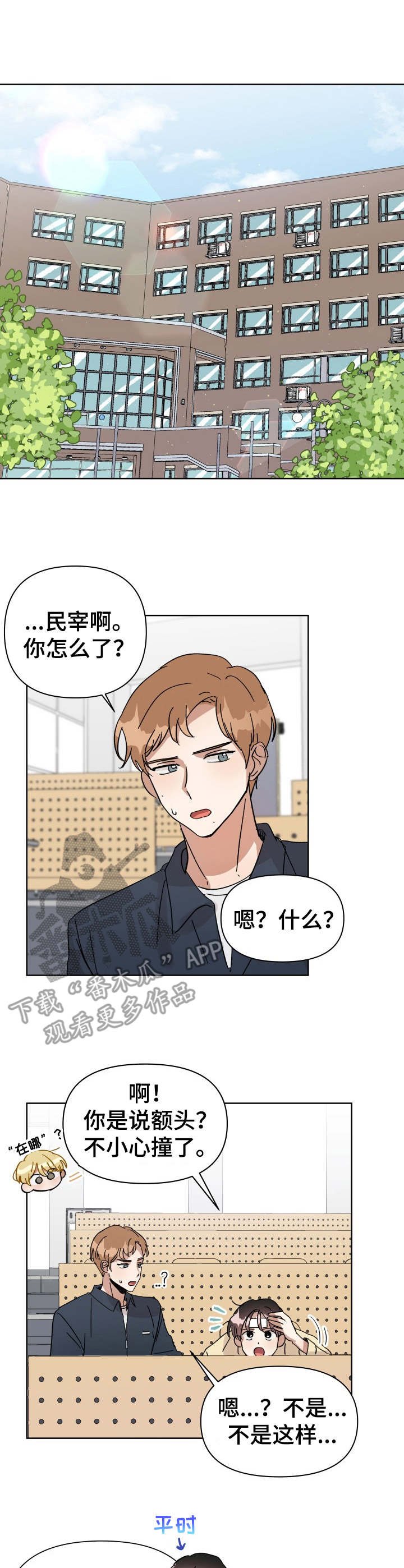 第12章：好久不见