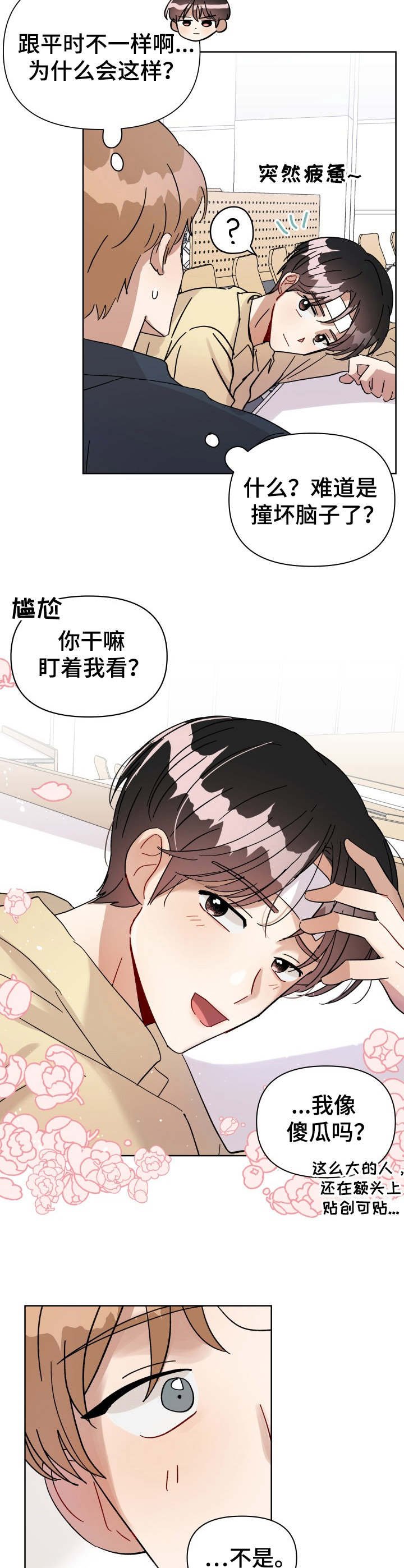 第12章：好久不见