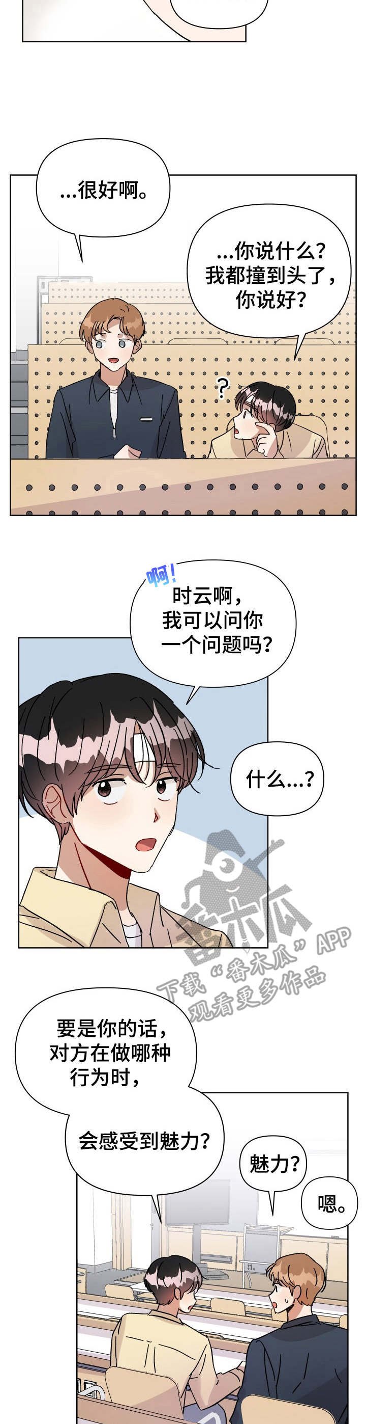 第12章：好久不见