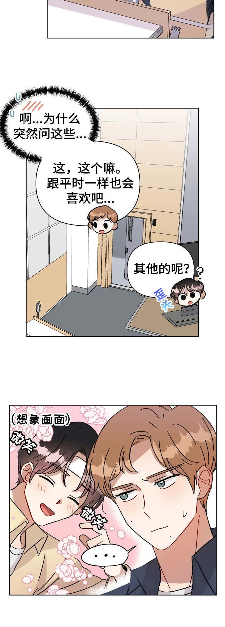 第12章：好久不见